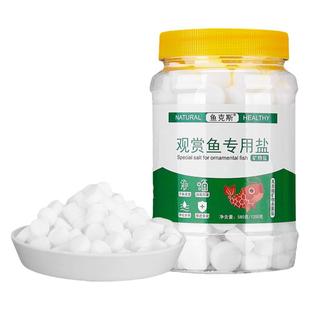 观赏鱼专用盐矿物海盐鱼缸水族抗菌锦鲤热带养鱼用