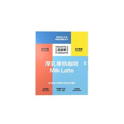 花田萃无白糖冻干浓缩牛奶咖啡