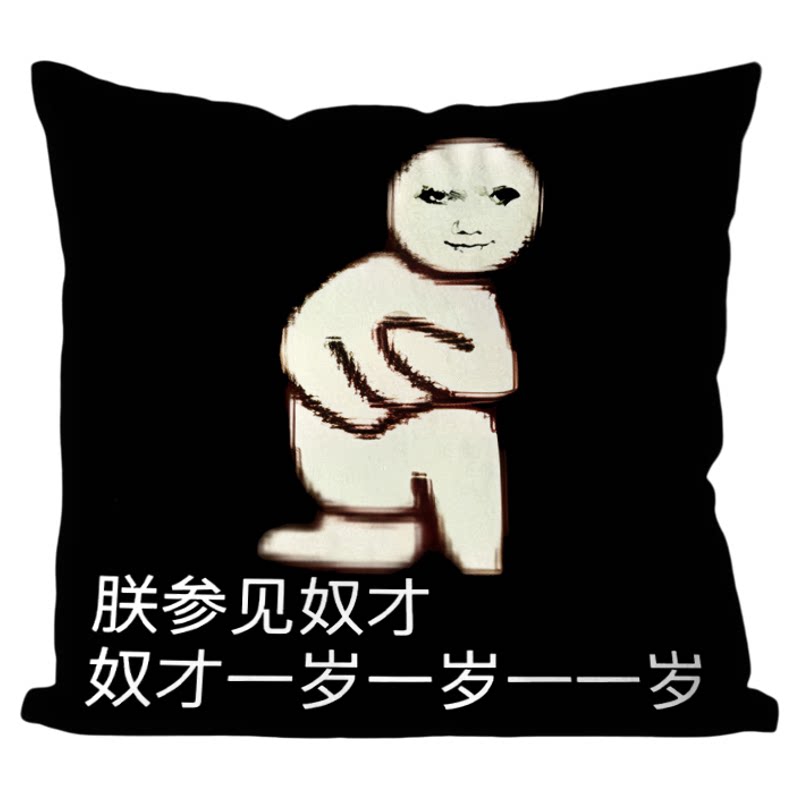龙图表情包抱枕趣味靠枕电子皇帝