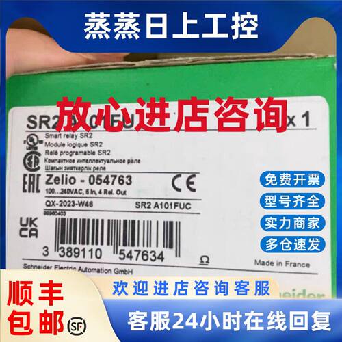议价施耐德模块SR3B261FU/SR2B121BD/SR3B261BD/SR2D101BD/SR2A20