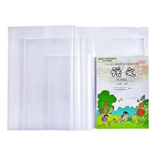迪斯熊2026新款包书皮书套透明贴纸自粘小学生一二三年级上包装纸书壳书本保护套a4加厚初中生专用课本高中生