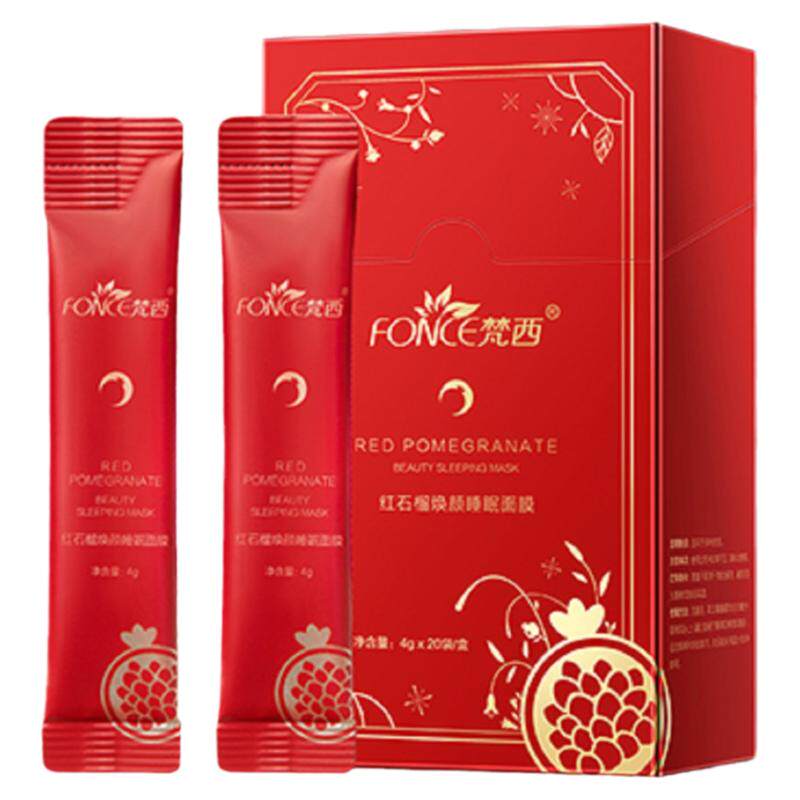 梵西红石榴保湿睡眠面膜