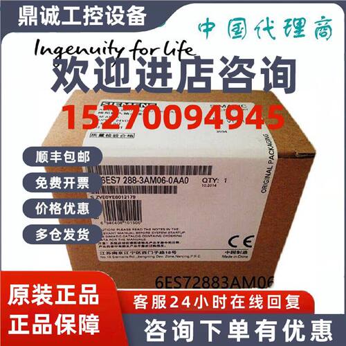 议价6ES7288-3AM06-0AA0西门子S7-200模拟量模块原装6ES72883AM06