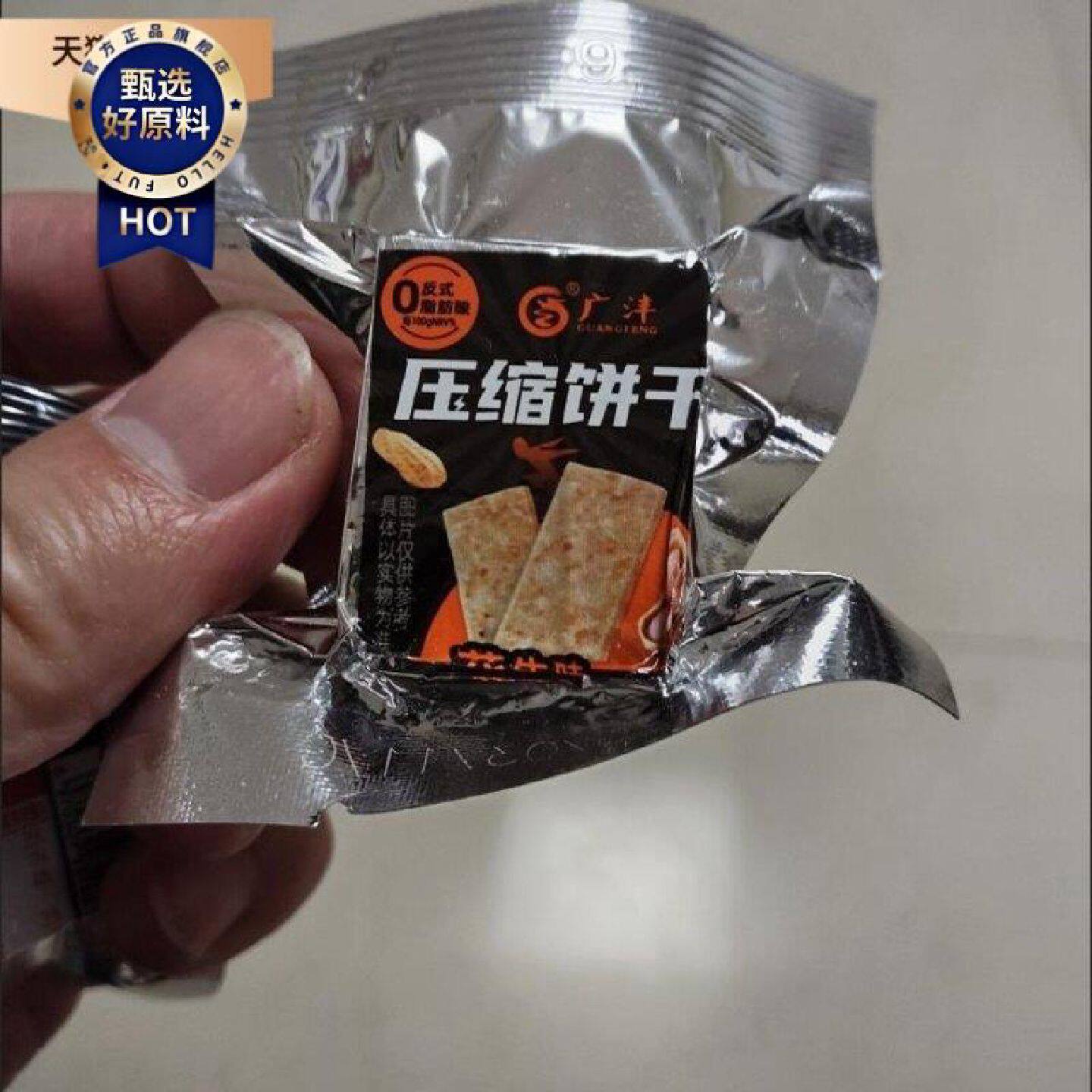 广沣压缩饼干五谷杂粮抗饿营养学生代餐早餐户外充饥零食品整箱
