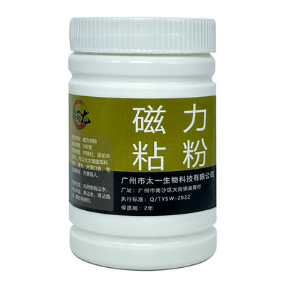 鼎钓龙粘粉包邮黑坑野钓麻团克星