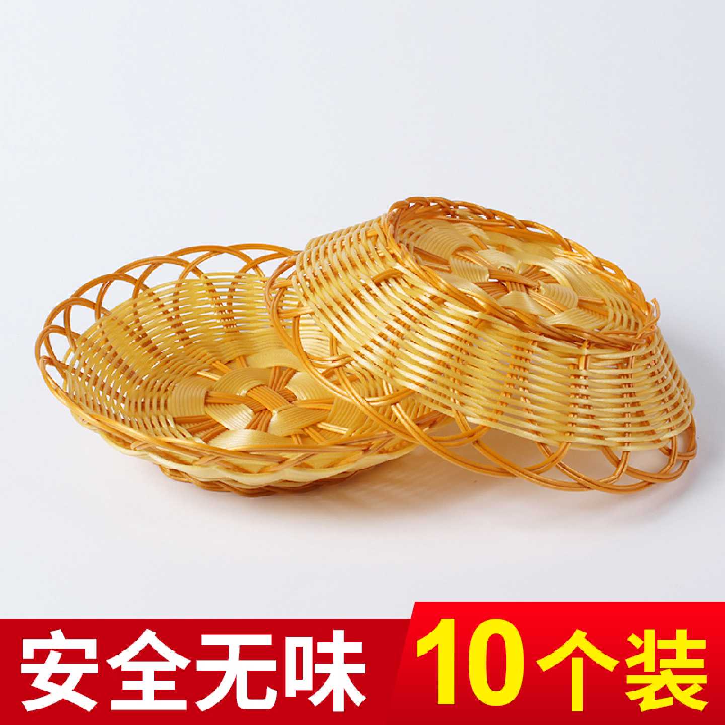 藤编塑料编织小吃碟子油条包子筐ktv果盘薯条零食点心饼肉夹馍篮