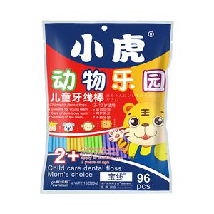 小鹿妈妈牙线儿童专用超细宝宝剔牙线棒家庭装大包装袋装96支护理