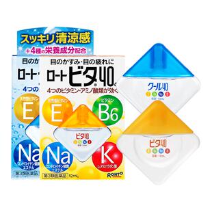 ROHTO滴眼液眼药水日本乐敦进口原装疲劳缓解眼睛干涩维生素12ml