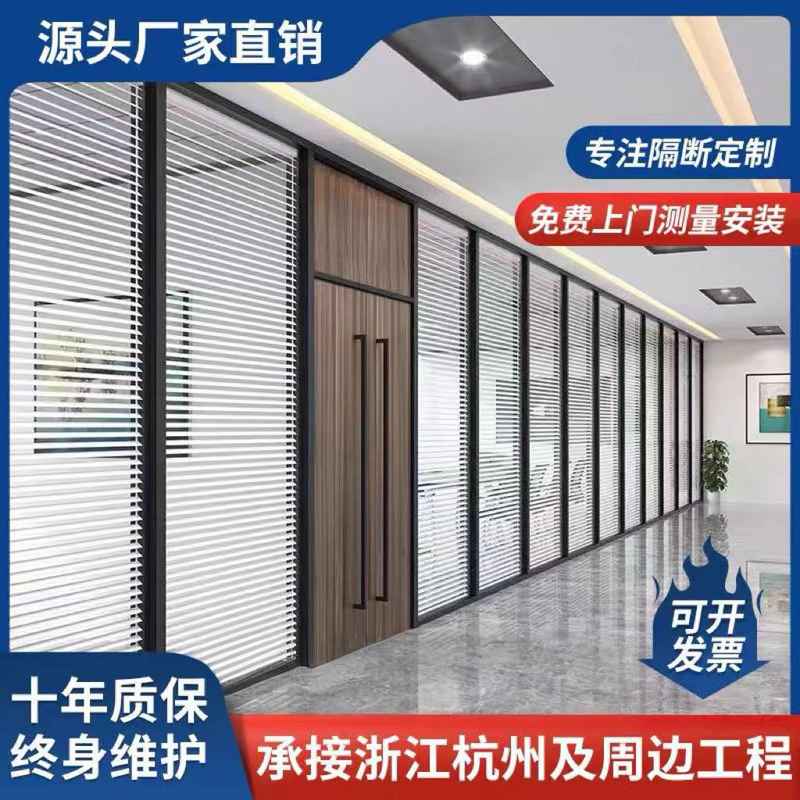 杭州办公室玻璃隔断墙铝合金高百叶钢化磨砂玻璃隔断隔断隔断隔断