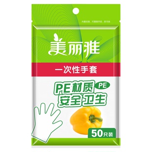 美丽雅一次性手套食品级专用小龙虾餐饮家用pe防水防油薄膜手套
