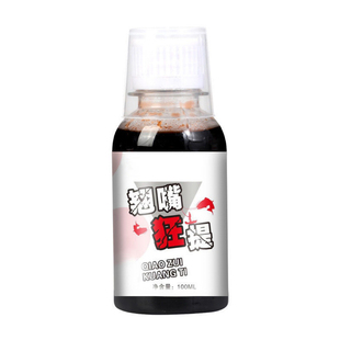 翘嘴狂提饵料添加剂翘嘴专用小药野钓黑坑钓大翘嘴专用饵料诱鱼剂