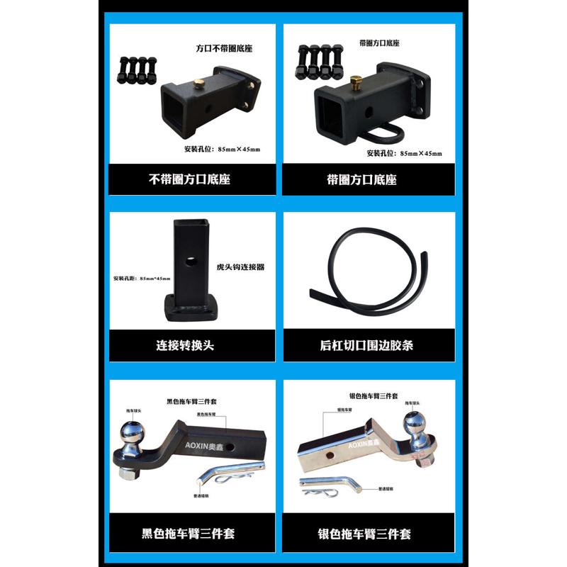 越野车改装拖车杠方口拖车钩拖车臂摩托艇牵引拖挂车连接器拖车球