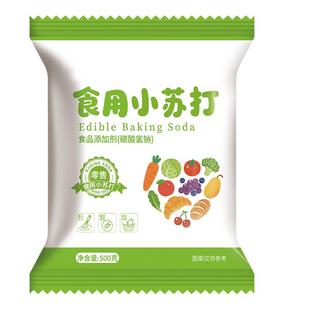 食用小苏打粉食品级家用清洁去油污洗衣服专用小苏打粉官方旗舰店