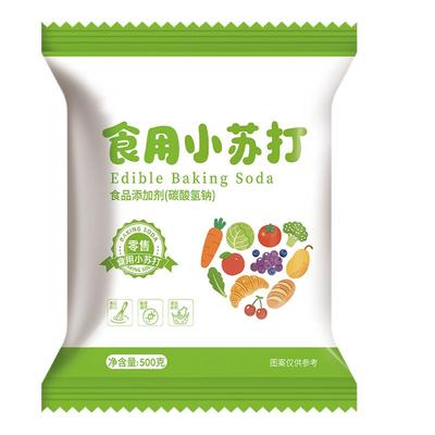 食用小苏打粉食品级家用清洁去油污洗衣服专用小苏打粉官方旗舰店