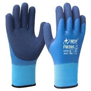 星宇正品加厚毛圈手套劳保耐磨橡胶防滑工作地冷库冬季保暖加绒棉