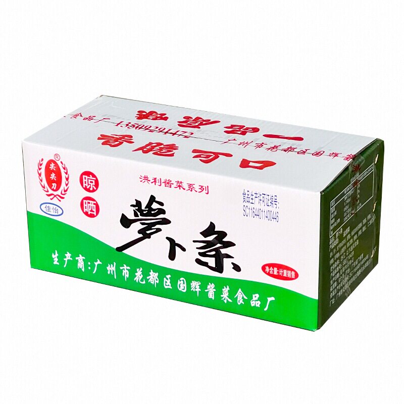 萝卜条原晒香甜脆萝卜条