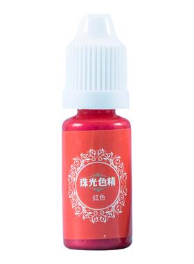 竹染diy水晶滴胶uv树脂胶色精 珠光色精20色不沉淀环氧树脂调色剂