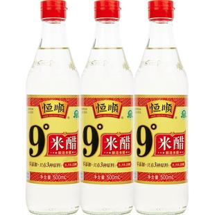 恒顺9度米醋500ml*3瓶镇江特产凉拌食用泡菜白醋纯粮酿造零添加