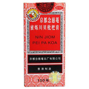 香港京都念慈菴蜜炼川贝枇杷膏150ml化痰止咳糖浆咳嗽感冒药润肺