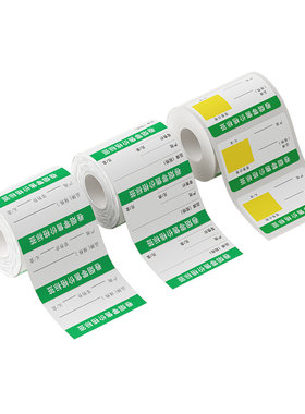 精臣烟草打印机香烟价格标签