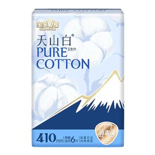 淘淘氧棉卫生巾超长夜用女无香纯棉410mm夜用6包姨妈巾学生官方