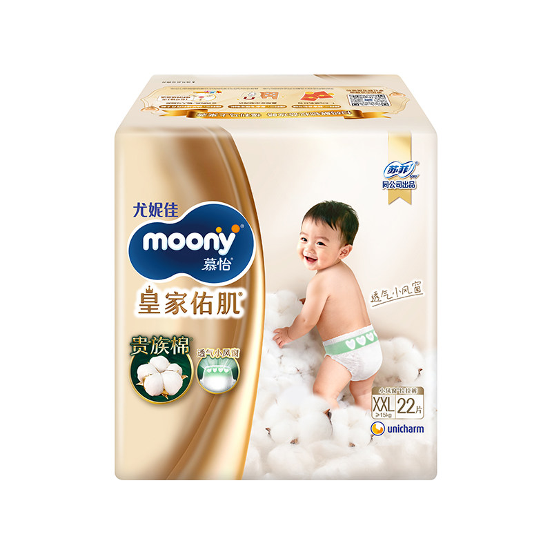 尤妮佳moony皇家特惠装拉拉裤