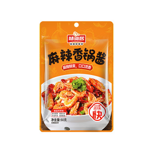味仙居麻辣香锅酱小包装酱香不辣干锅鸡翅虾调料家用底料调味酱料