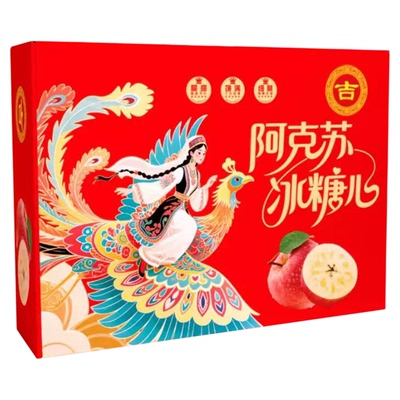 阿克苏苹果冰糖心新鲜水果脆甜