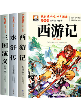 全套5册/小鲤鱼跳龙门二年级上册