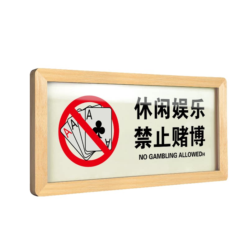 棋牌室实木框门牌包厢包间贵宾室