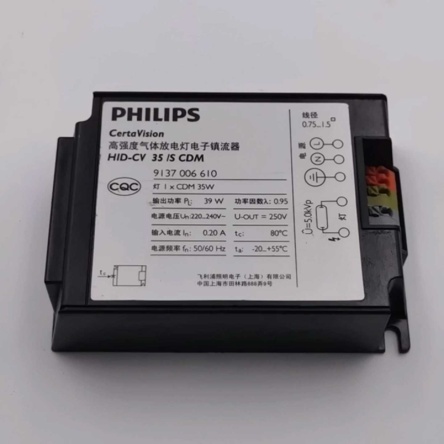 议价可维修飞利浦高强度气体放电灯电子镇流器HIDCV35SC全新二手