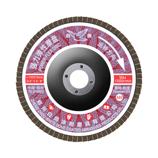 白鸽百叶片100*16网基煅烧强力弹性磨盘抛光片打磨片砂纸片百页轮