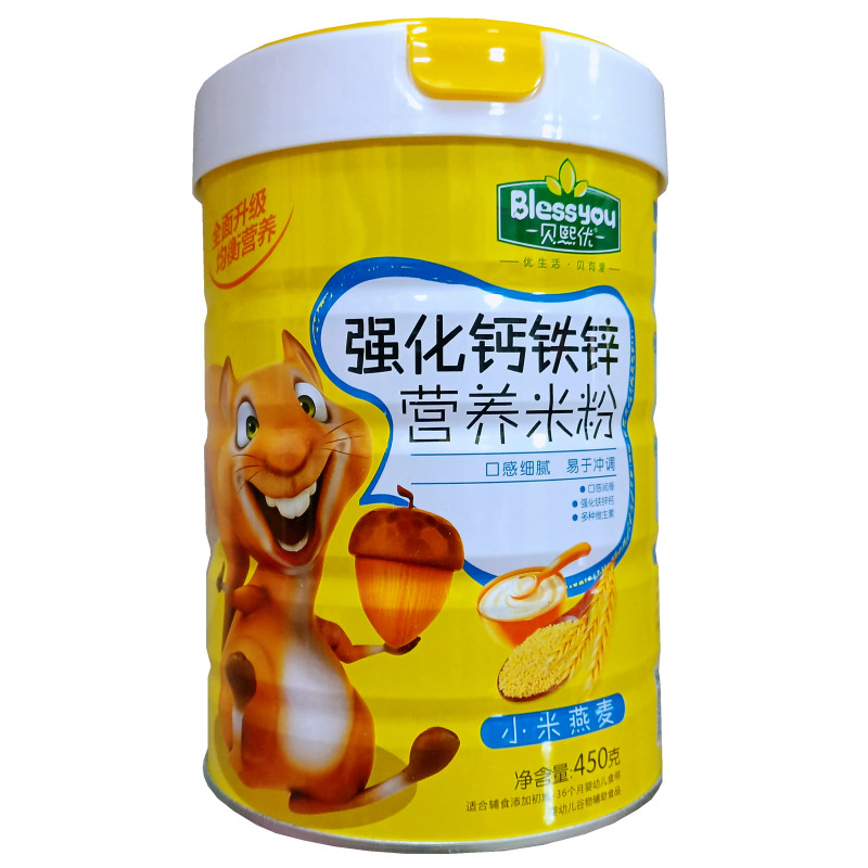 买1送1贝西优营养米粉强化铁锌钙