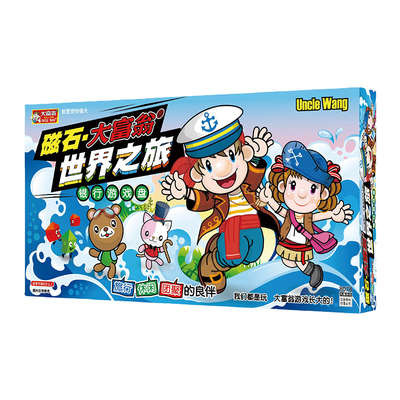 大富翁磁石款好收纳桌面游戏