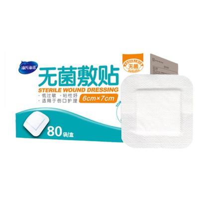 无菌敷贴医用海氏海诺