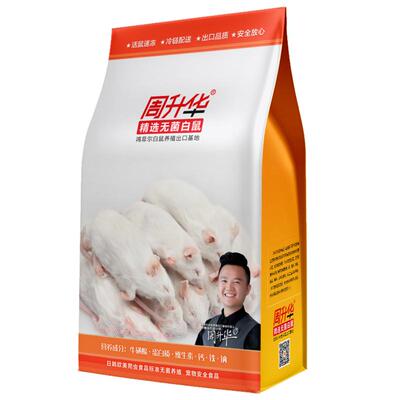 无菌大白鼠小白鼠冻鼠动物园饲料