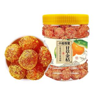 罐装甘草金桔雪花冰糖金桔水果干金橘干蜜饯果脯润喉休闲小吃零食