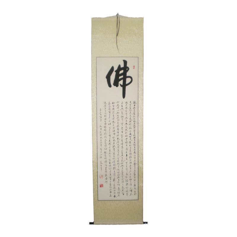 名家字画书法真迹浩贤堂公谷亲笔