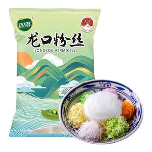 纯素食双塔绿豆粉丝正宗山东龙口家庭食材凉拌速食麻辣烫火锅五辛