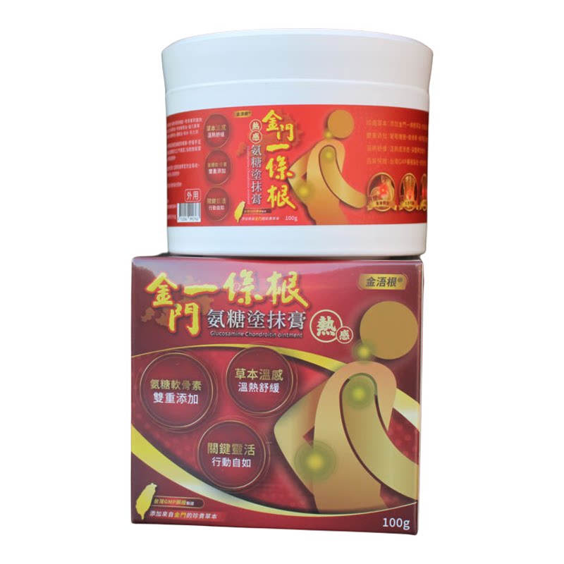 金门金浯根一条根氨糖软骨素涂抹膏草本萃取摩膏温热台湾省金虎龙