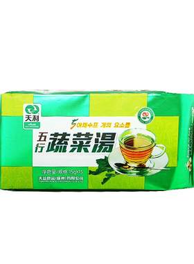 天利五行蔬菜汤，买5送2买10送5