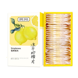 贡苑柠檬片泡水喝冻干蜂蜜即食新鲜单独立包装花茶饮品正品旗舰店