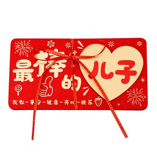 惊喜折叠卡槽红包2026新款的儿子创意女儿仪式拉伸卡位生日送爸妈