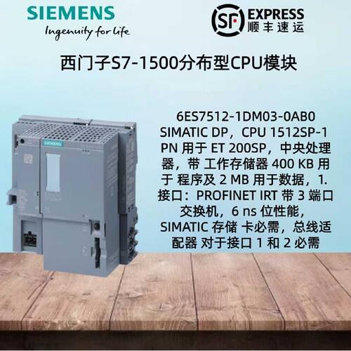 议价议价西门子S7-1500分布型CPU模块PLC 1512SP-1 PN 6ES7512-1D