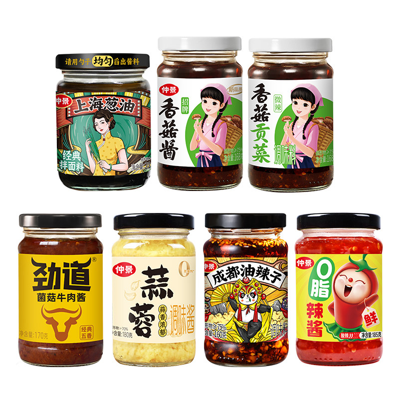 【秒杀】仲景香菇酱拌饭酱随心选