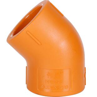 VASEN伟星管 辉煌色PPR水管配件 4分20 6分25 小弯 45度弯头 直弯