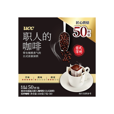 UCC悠诗诗职人挂耳咖啡