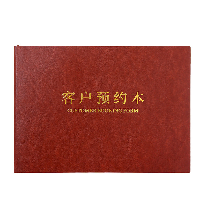 美容院顾客档案本会员预约登记本