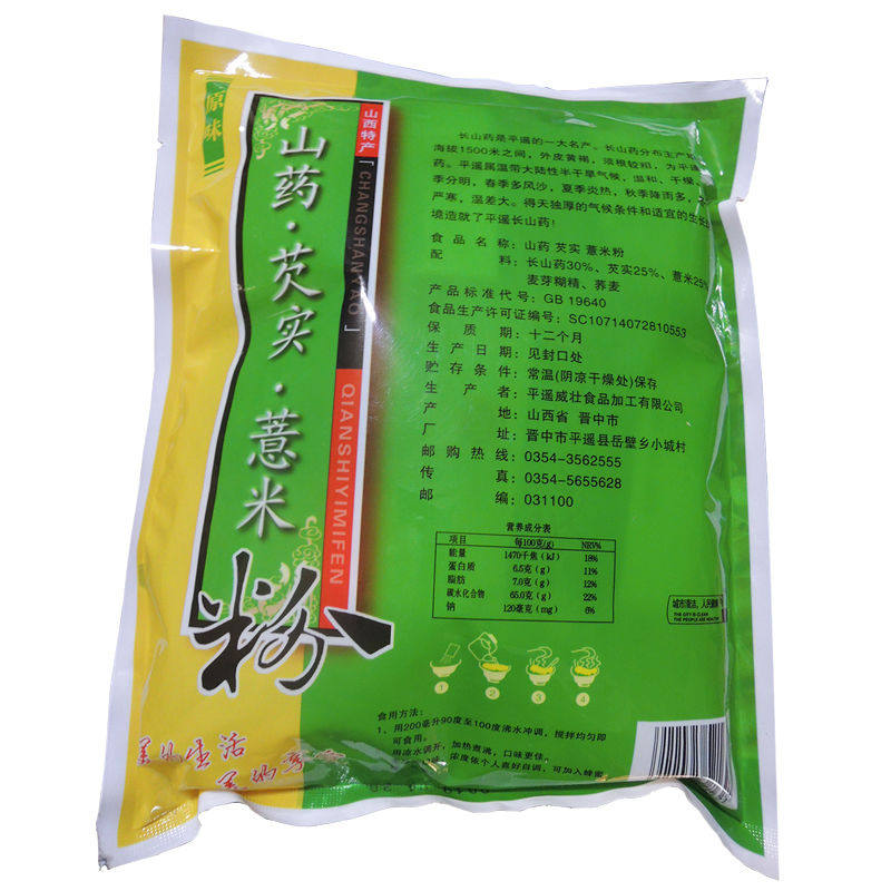 长山药粉山西平遥特产威壮牌原味内含小包独立装易溶网红零食冲饮
