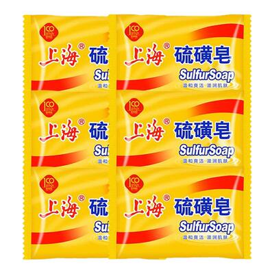 上海硫磺皂老牌国货香皂洗澡脸清洁批发螨虫清洁肥皂85g官方正品